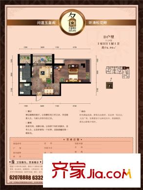 名城華府一期A號(hào)樓5-28層D戶型