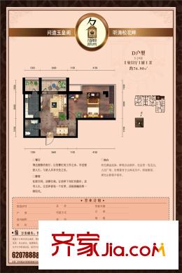 名城華府一期A號(hào)樓5-29層D戶型 1室2廳1衛(wèi)1廚