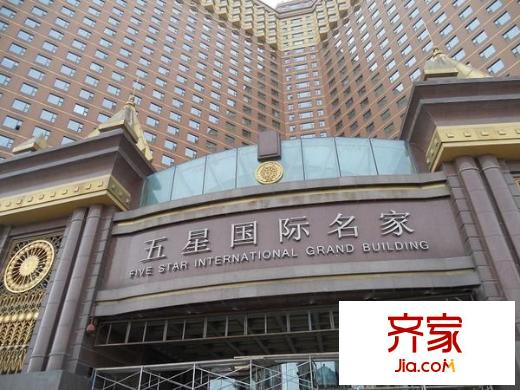 五星國際名家外景圖 