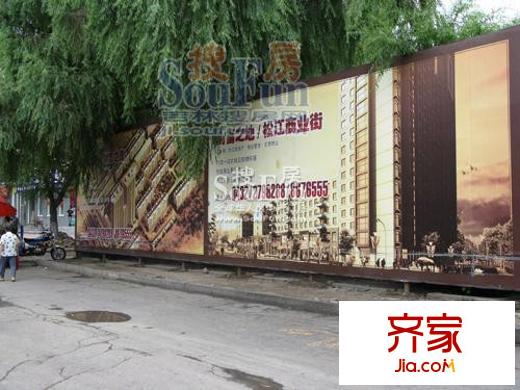 松江苑實景圖戶外廣告