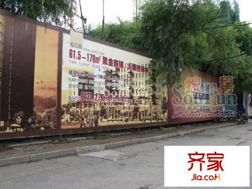 松江苑實景圖戶外廣告
