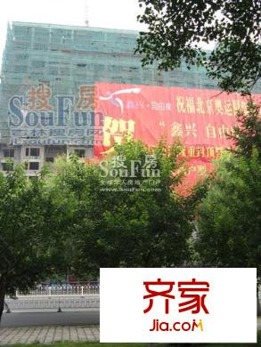 鑫興自由度實(shí)景圖