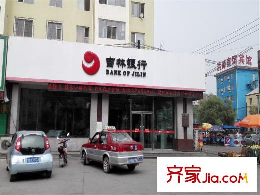 華運貽翔苑吉林銀行