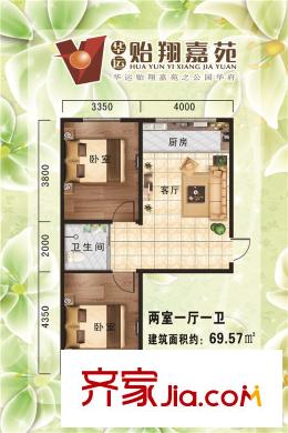 華運(yùn)貽翔苑多層5#標(biāo)準(zhǔn)層B戶型 2室1廳1衛(wèi)