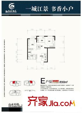 渤海山水云天E戶型圖 2室2廳1衛(wèi)1廚