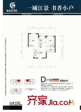 渤海山水云天D戶型圖 2室1廳1衛(wèi)1廚