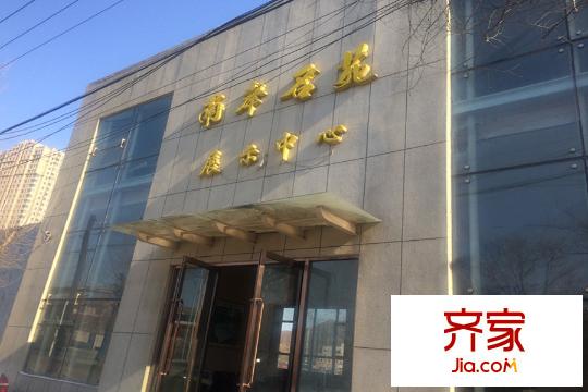 南岸名苑