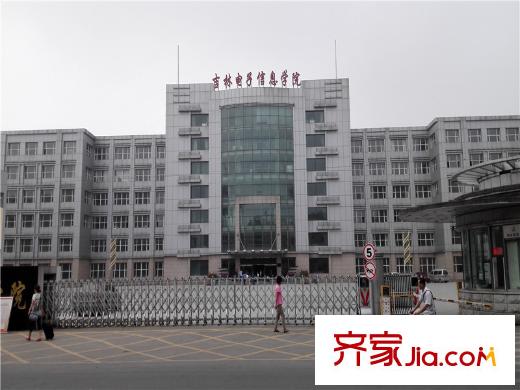 華運貽翔苑吉林電子信息學院