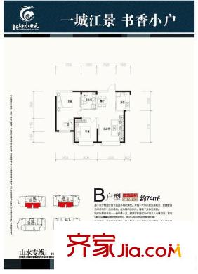 渤海山水云天B戶型圖 2室1廳1衛(wèi)1廚