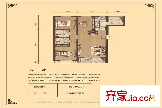 大唐天下江山二期7號(hào)樓標(biāo)準(zhǔn)層天漳戶(hù)型140.9平米 3室2廳2衛(wèi)1廚