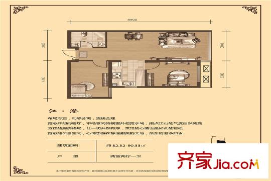 大唐天下江山3號(hào)樓、4號(hào)樓、5號(hào)樓、6號(hào)樓標(biāo)準(zhǔn)層江澄戶型 2室2廳2衛(wèi)1廚