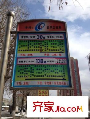 恒隆通潭富苑周邊