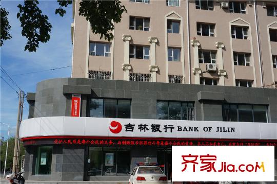 恒隆通潭富苑周邊配套吉林銀行（2015-08-26）