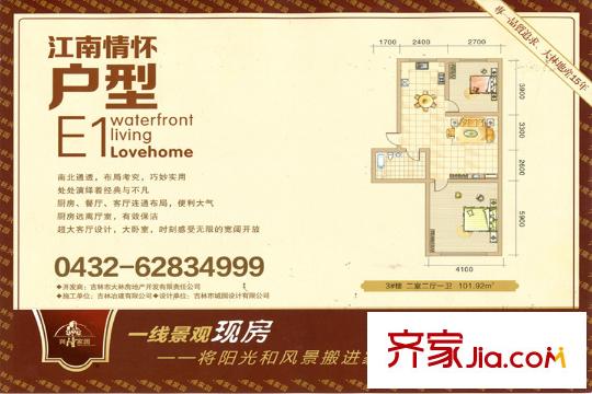 興隆家園3#標(biāo)準(zhǔn)層E1戶型