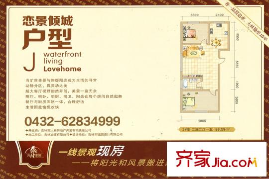 興隆家園3#標(biāo)準(zhǔn)層J戶型