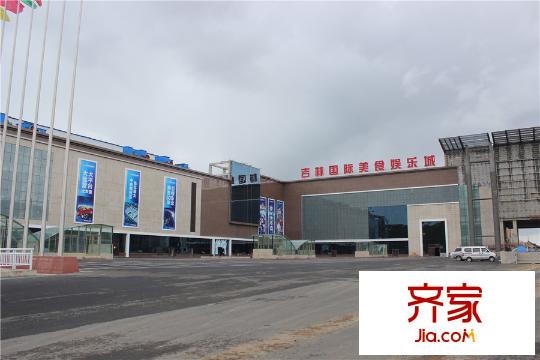 吉林國際商貿(mào)城售樓中心（2015-8-28）