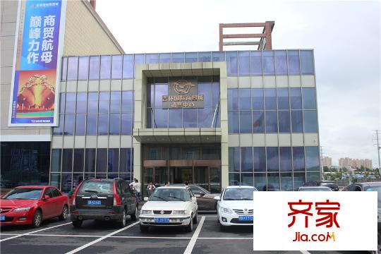吉林國際商貿(mào)城售樓中心（2015-8-28）
