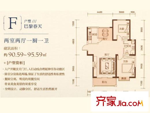 紫金江尚三期高層21、23-26號樓標準層F戶型 2室2廳1衛(wèi)1廚
