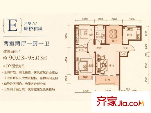 紫金江尚三期高層27號樓標準層E戶型 2室2廳1衛(wèi)1廚