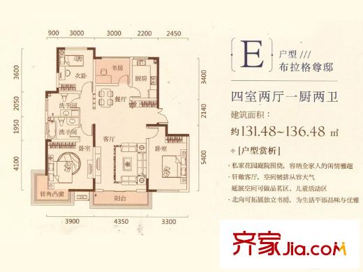 紫金江尚二期多層121316171920號樓4-6層E戶型 4室2廳2衛(wèi)1廚
