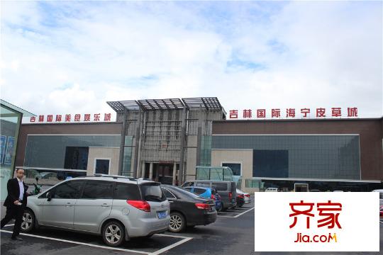 吉林國際商貿(mào)城售樓中心（2015-8-28）