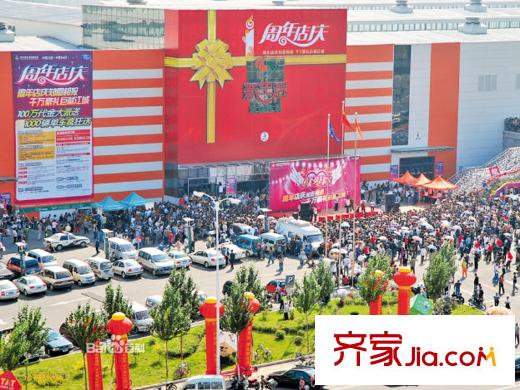 吉林國際商貿(mào)城中東新生活