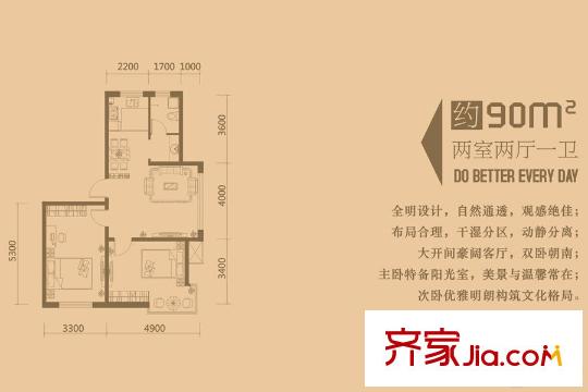融升天天向上3、6號樓標準層約90平方米戶型 2室2廳1衛(wèi)1廚