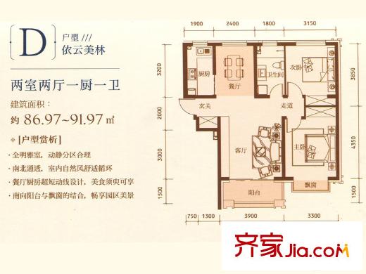 紫金江尚三期高層27號樓標準層D戶型 2室2廳1衛(wèi)1廚