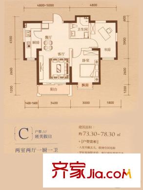 紫金江尚三期高層21、23-26號樓標準層C戶型 2室2廳1衛(wèi)1廚