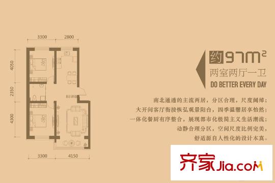 融升天天向上3、6號樓標準層約97平方米戶型 2室2廳1衛(wèi)1廚