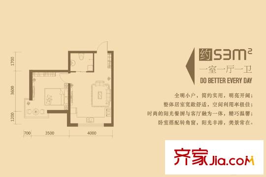 融升天天向上高層5號樓標(biāo)準(zhǔn)層約53平方米戶型 1室1廳1衛(wèi)1廚