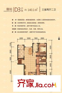 御龍灣A5-A7號(hào)樓D3戶(hù)型 3室2廳2衛(wèi)1廚