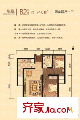 御龍灣 A1、A2、B1、B2號(hào)樓B2戶(hù)型 2室2廳1衛(wèi)1廚