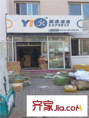 中海?溫莎平方米園快遞