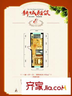 新城雅筑多層4#E3單元標準層E戶型 1室1廳1衛(wèi)1廚