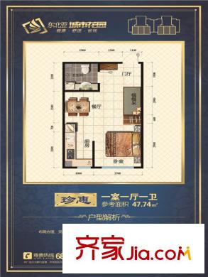 東北亞城市花園一期2號樓珍惠戶型 1室1廳1衛(wèi)1廚