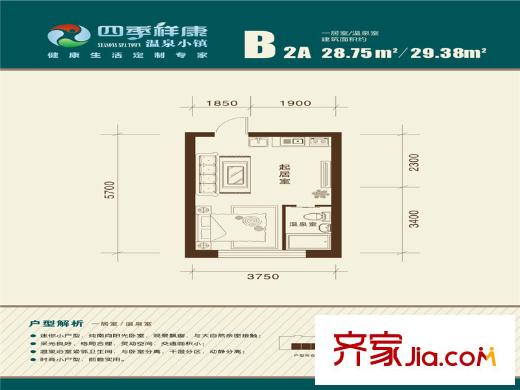 四季祥康溫泉小鎮(zhèn)一期1-5、22號樓標準層B2A戶型 1室