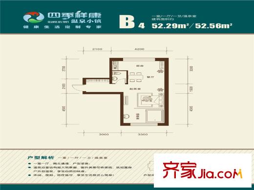 四季祥康溫泉小鎮(zhèn)一期8-11、15-17、22號樓標準層B4戶型 1室1廳1衛(wèi)