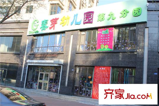 金地紅大藍灣周邊 幼兒園