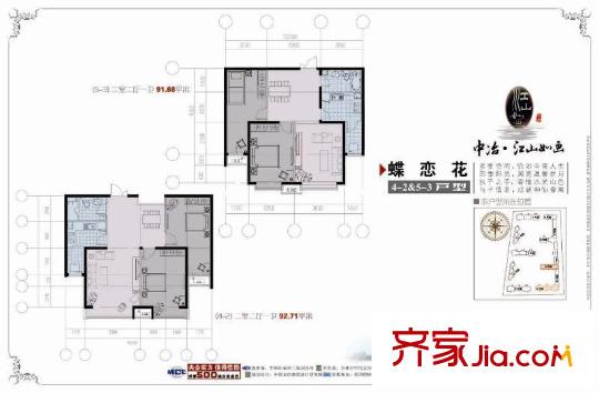 中冶江山如畫4/5號樓4-2&5-3蝶戀花戶型圖 2室2廳1衛(wèi)