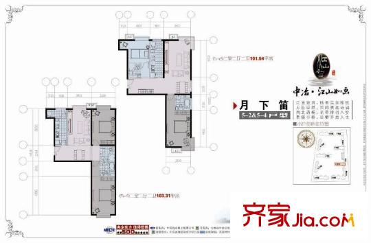 中冶江山如畫5號樓5-2&5-4月下笛戶型圖 2室2廳2衛(wèi)