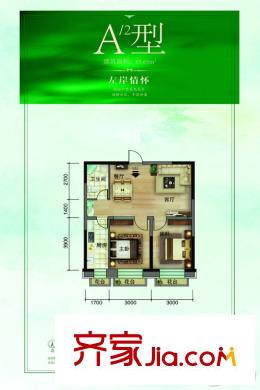陽(yáng)光小鎮(zhèn)二期1號(hào)樓高層標(biāo)準(zhǔn)層A2戶型 2室1廳1衛(wèi)1廚