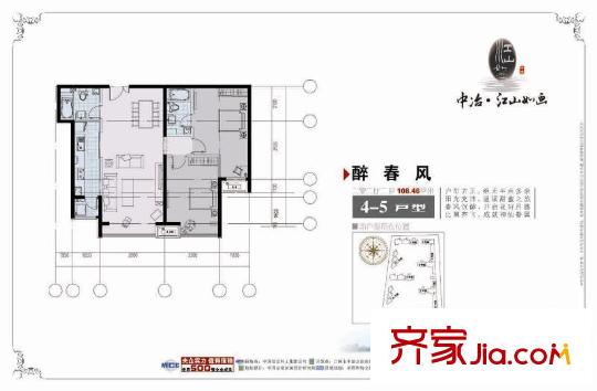 中冶江山如畫4號樓4-5醉春風(fēng)戶型圖 2室2廳2衛(wèi)