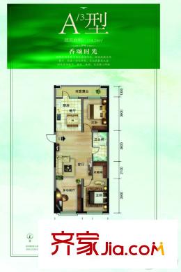 陽(yáng)光小鎮(zhèn)二期1號(hào)樓高層標(biāo)準(zhǔn)層A3戶型 2室2廳1衛(wèi)1廚