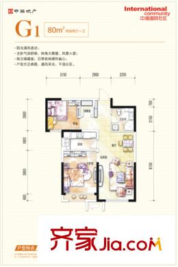 中海國際社區(qū)G17 34F、G16 34F 、G15 34F等標(biāo)準(zhǔn)層G1戶型 2室2廳1衛(wèi)1廚