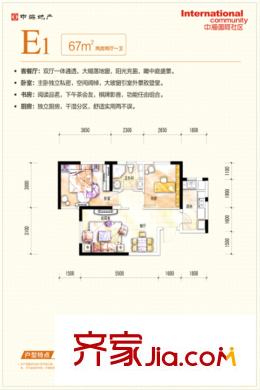中海國際社區(qū)G7 34F標(biāo)準(zhǔn)層E1戶型 2室2廳1衛(wèi)1廚