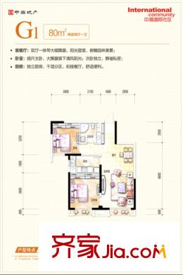 中海國際社區(qū)G7號樓標(biāo)準(zhǔn)層G1戶型 2室2廳1衛(wèi)1廚
