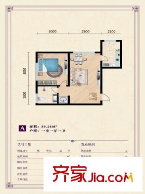 幸福茗苑一期1號樓標(biāo)準(zhǔn)層A戶型 1室1廳1衛(wèi)1廚