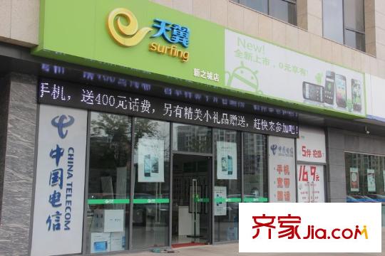 恒盛第一国际周边配套电信营业厅