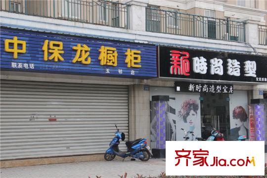 塞纳公馆周边配套商铺